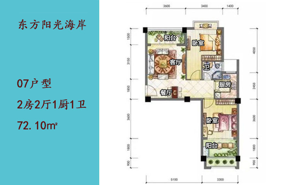 07户型 2房2厅1厨1卫 72.10㎡