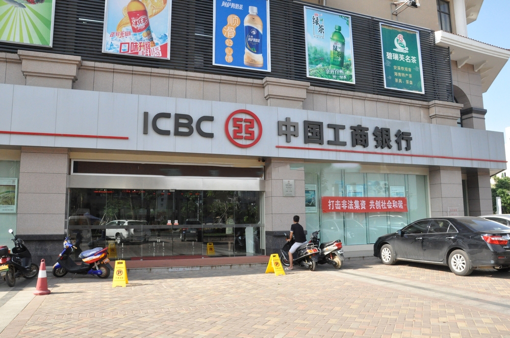 工商银行
