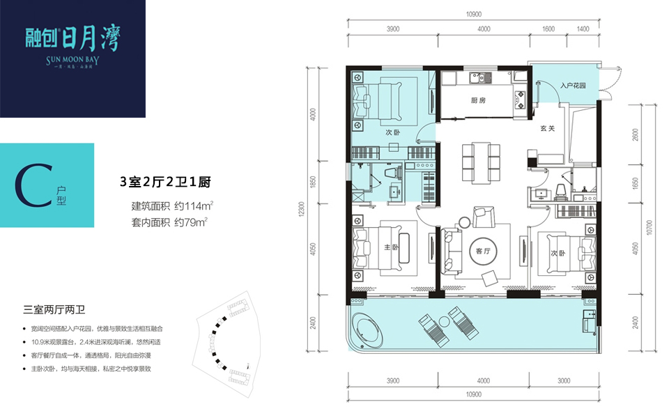 C户型 3室2厅2卫1厨