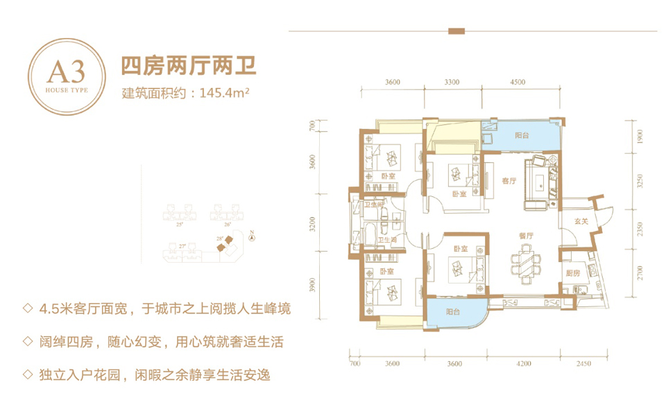 A3户型 4房2厅2卫