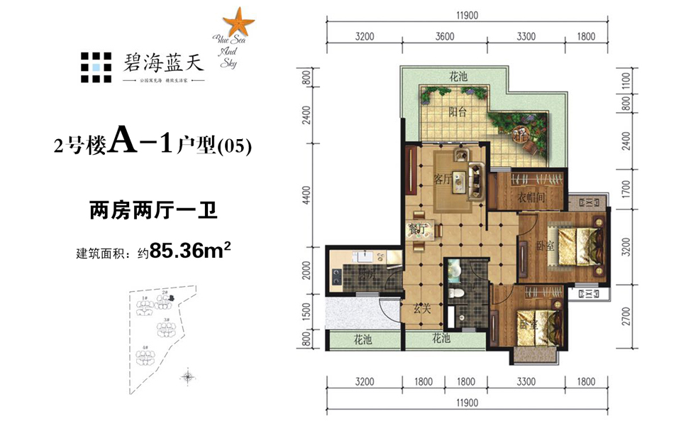 2号楼 A-1户型 2室2厅1卫