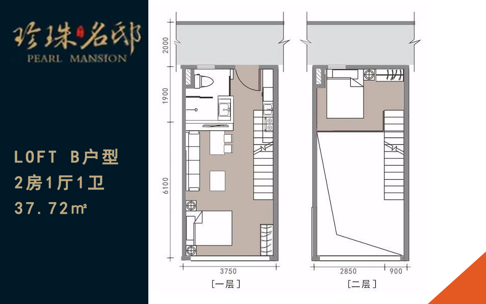 LOFT B户型 2房1厅1卫 37.72㎡