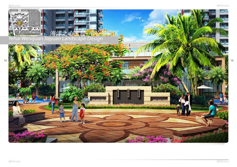 中心景观区效果图