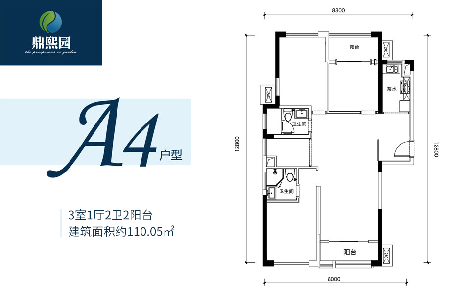 A4户型 3室1厅2卫