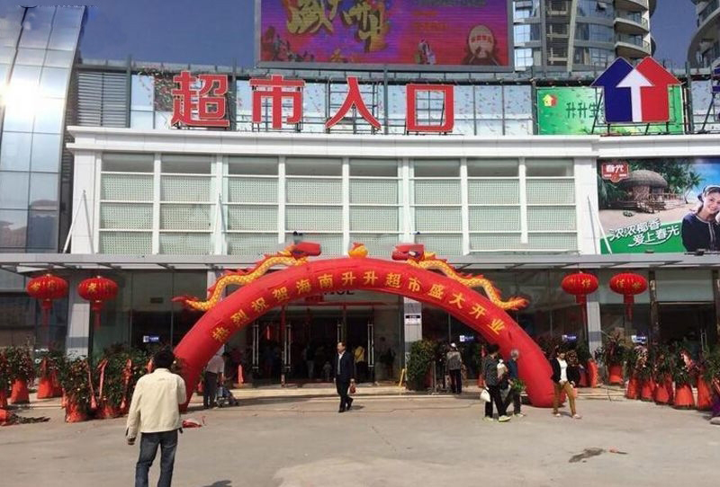 周边配套：超市