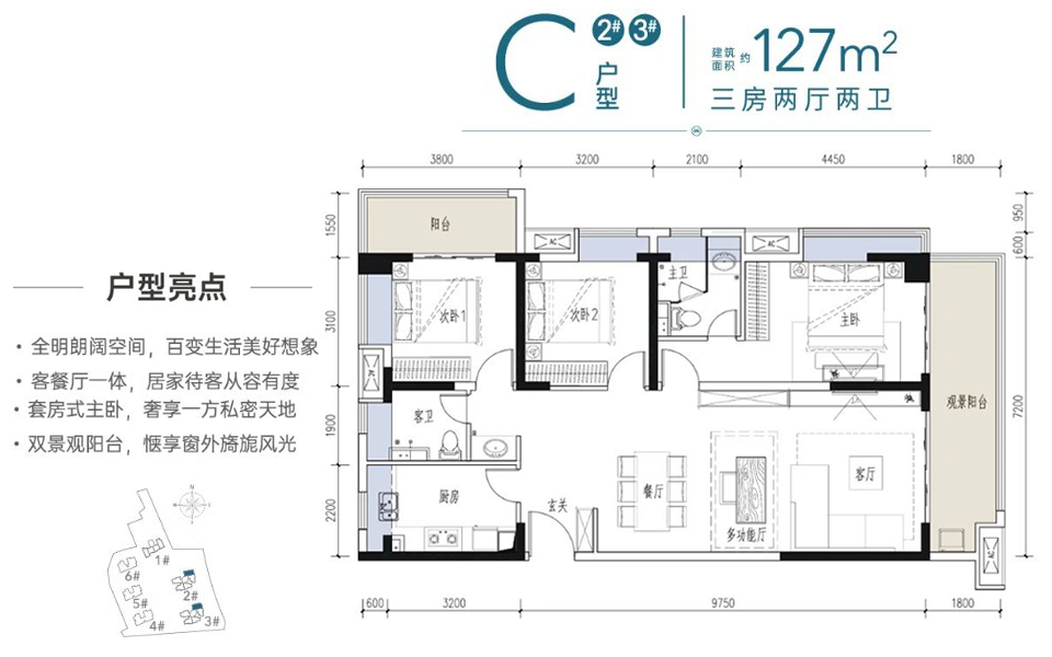 C户型 3房2厅2卫