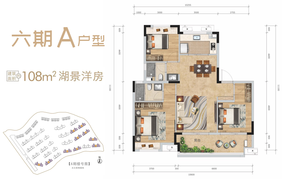 六期A户型(洋房)3房