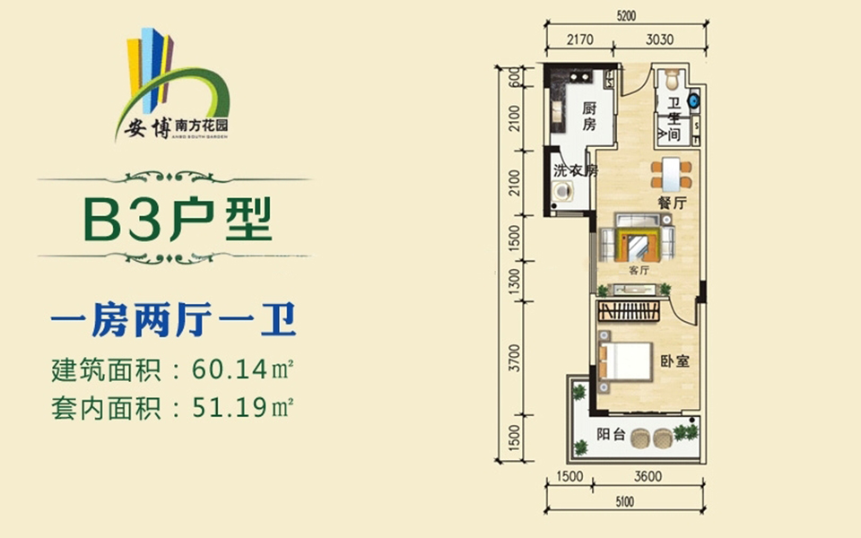 一期B3户型 1房2厅1厨1卫 60.14㎡
