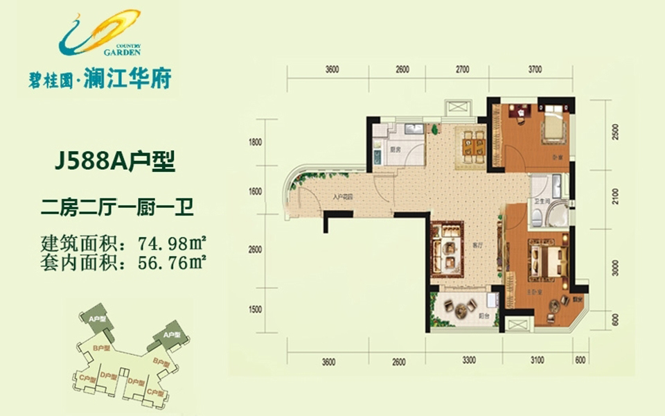 J588A户型 2房2厅1厨1卫 