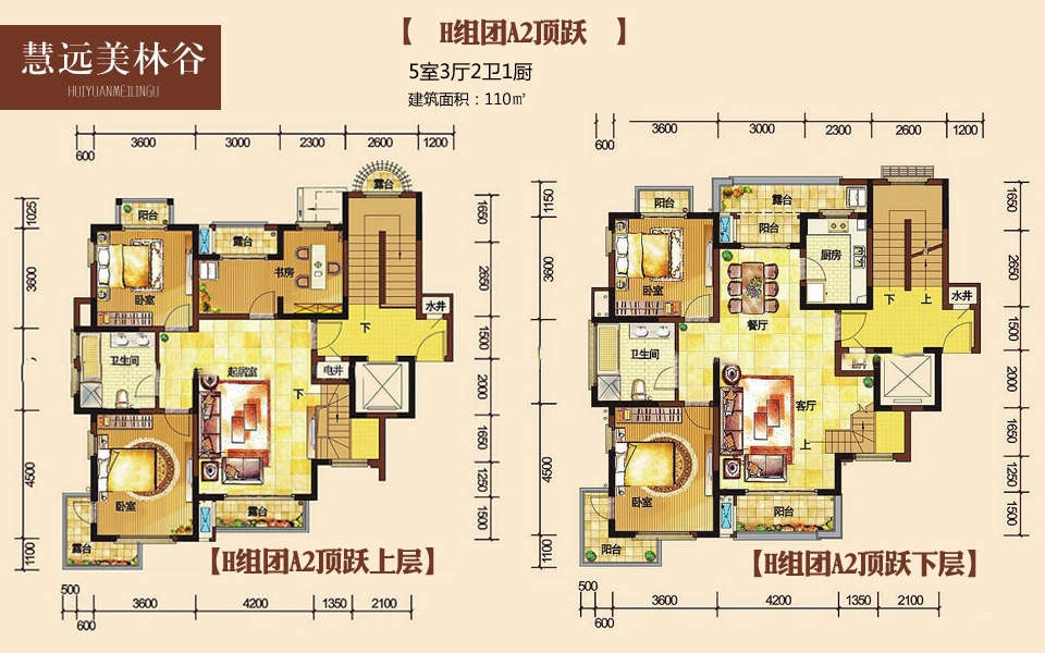 H组团A2顶跃 5房3厅2卫1厨 80㎡