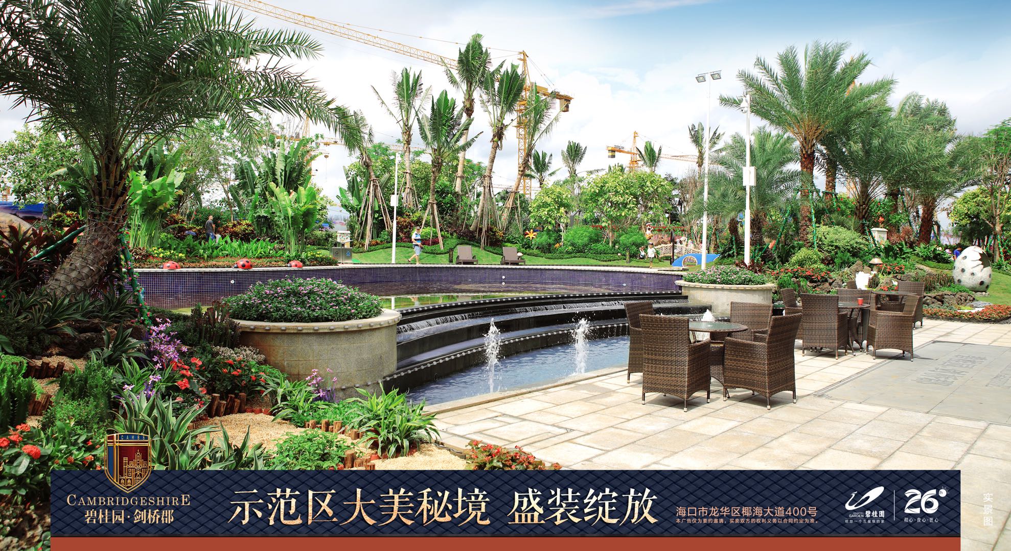 碧桂园剑桥郡实景图01