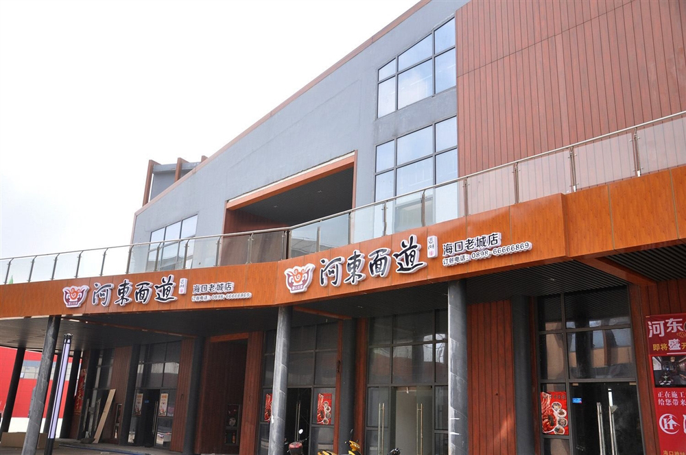 周边商业街