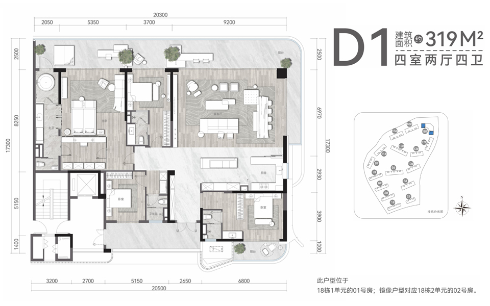 D1户型 4房2厅4卫