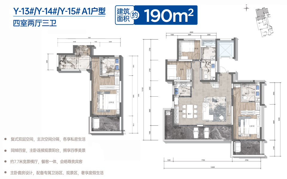 洋房A1户型 4房