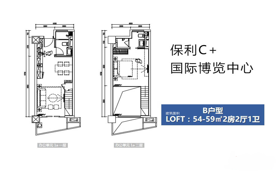 LOFTB户型  2房2厅1卫