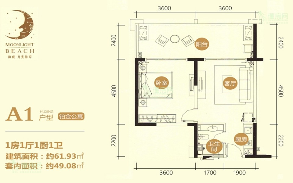A1户型 1房1厅1厨1卫 61.93㎡