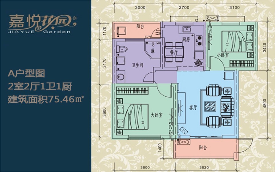 A户型 2房2厅1卫1厨 75.46㎡户型图
