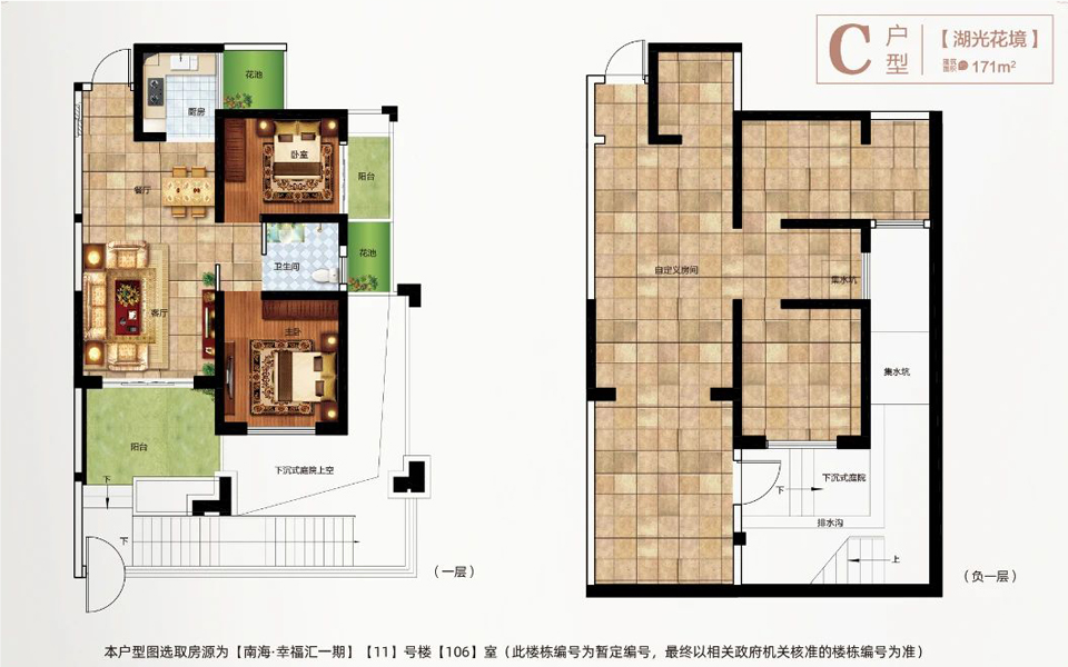 湖光花境 C户型4室2厅