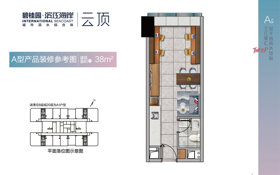 云顶商办 A户型 1房1卫