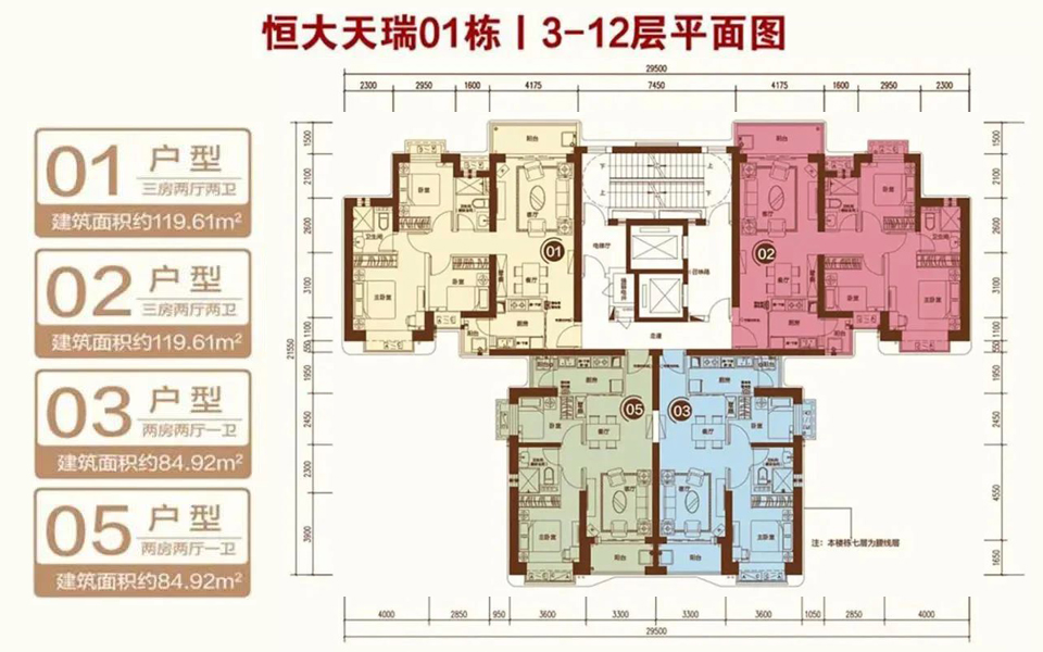 天瑞01栋 3-12层
