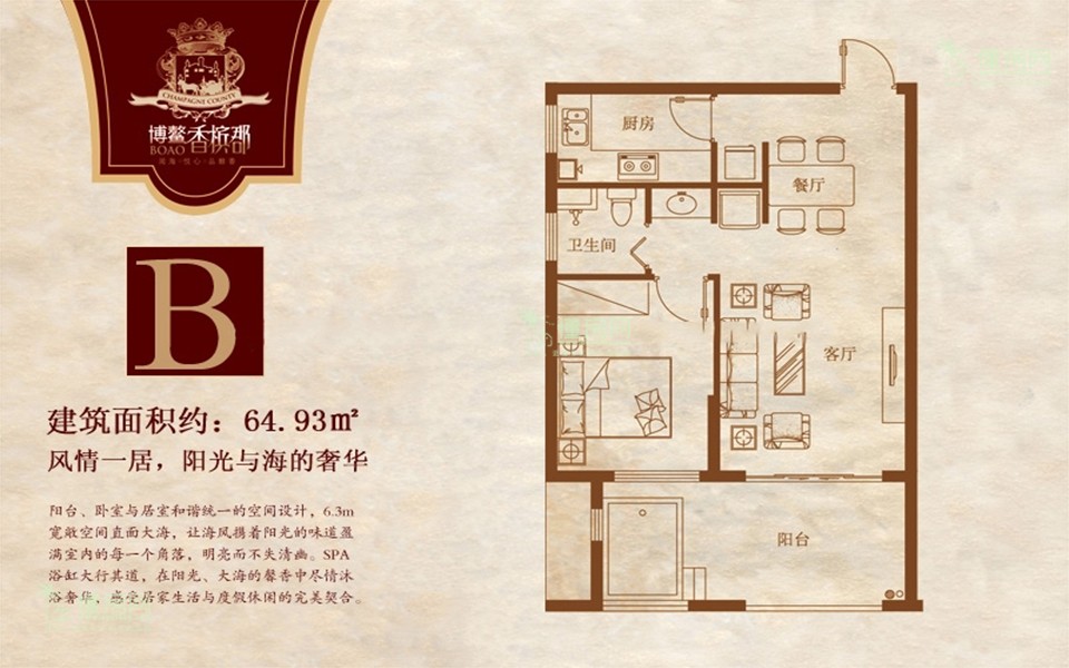 B户型 1房2厅1厨1卫 64.93㎡