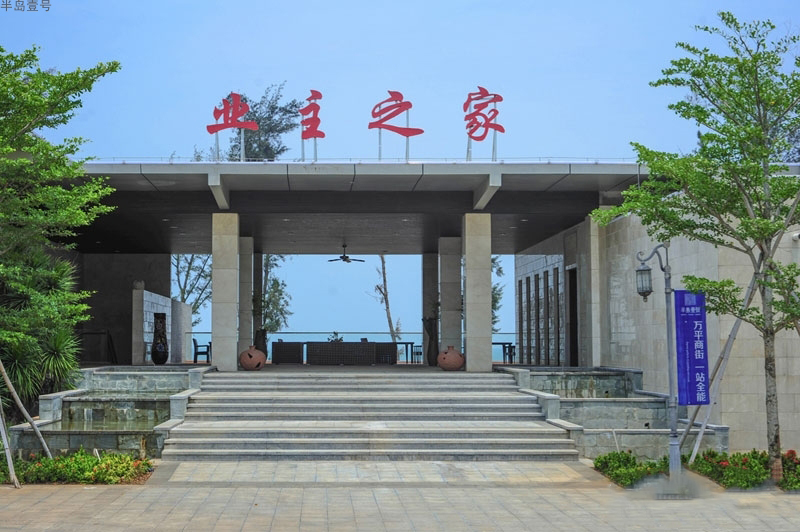 半岛壹号实景图18