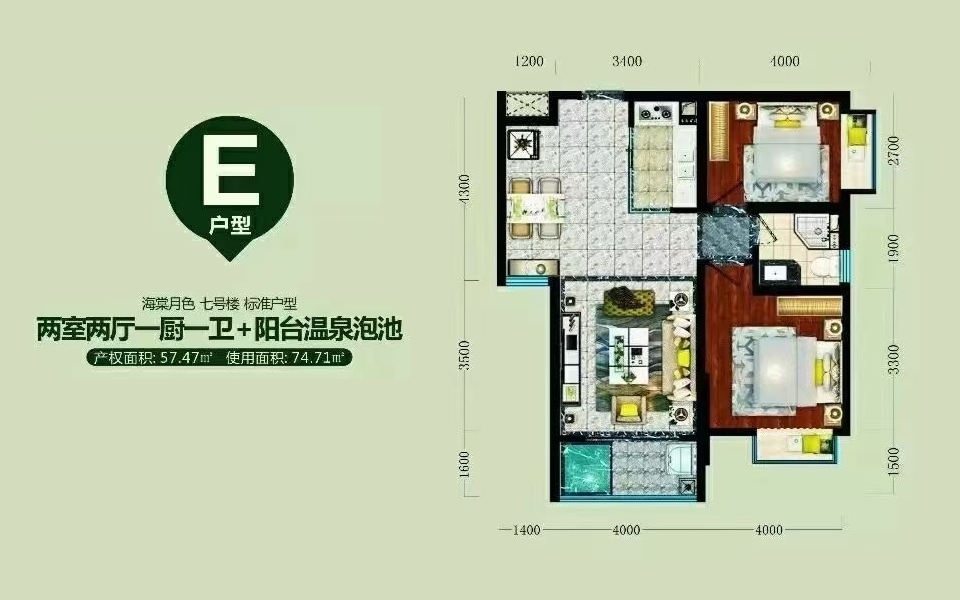 E户型 2房2厅1卫
