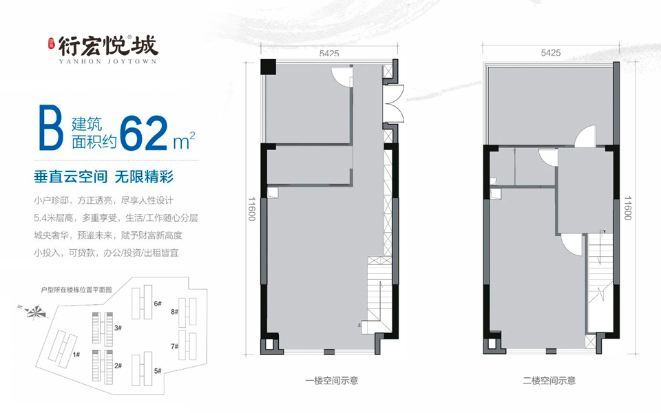 B户型