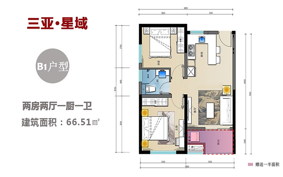 公寓B1户型 2房2厅1厨1卫 