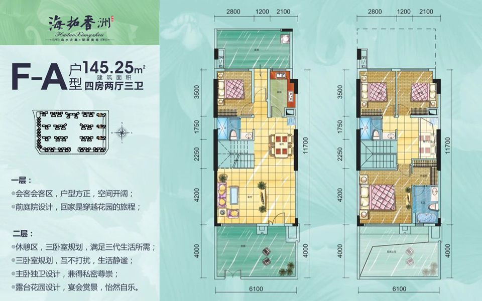 F-A户型 4房2厅3卫