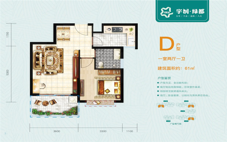D户型 一房两厅一卫