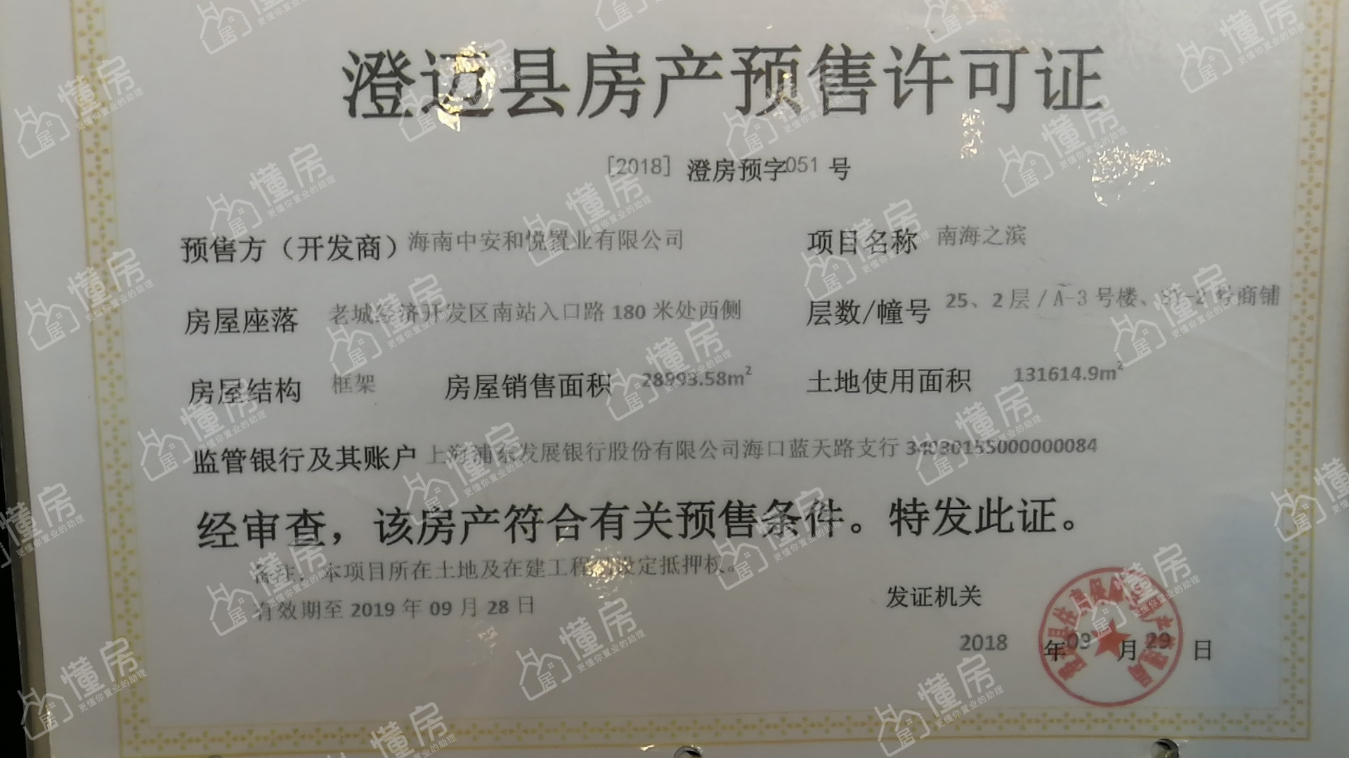 南海之滨