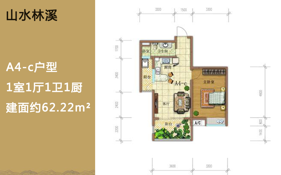 A4-c户型 1室1厅1卫1厨 建面约62.22m&sup2;