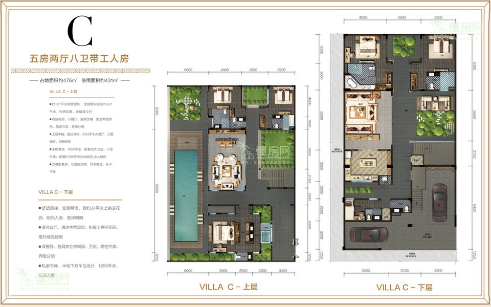 C户型建面 五房两厅八卫带工人房+四花园