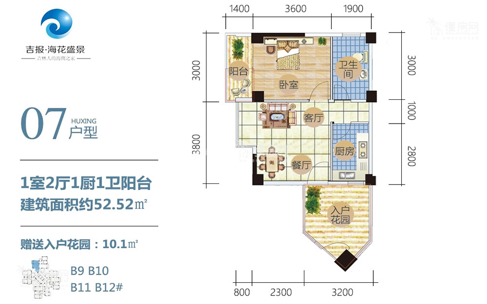 07户型 1室2厅1厨1卫 52.52㎡