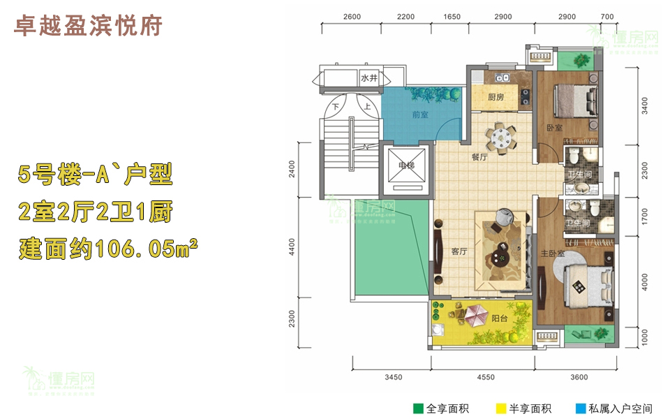 5号楼A`户型 2室2厅2卫1厨 