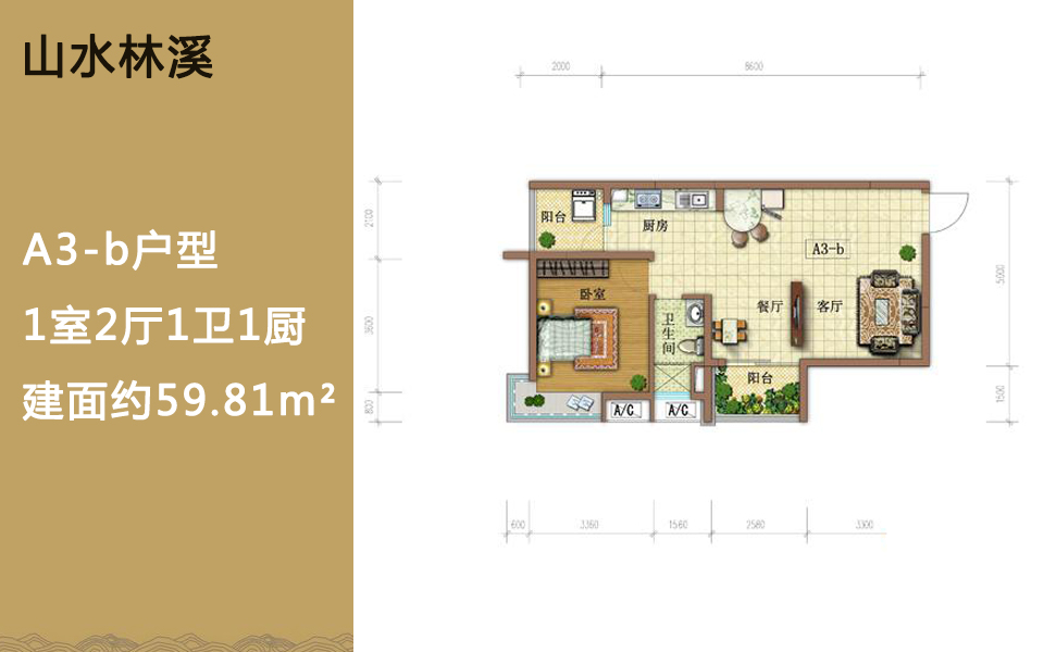 A3-b户型 1室2厅1卫1厨 建面约59.81m&sup2;
