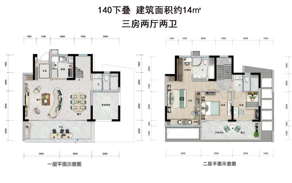 140下叠户型 三房两厅三卫