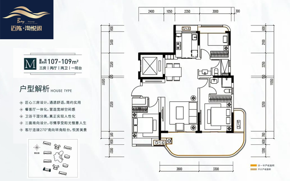 M户型 3房2厅2卫