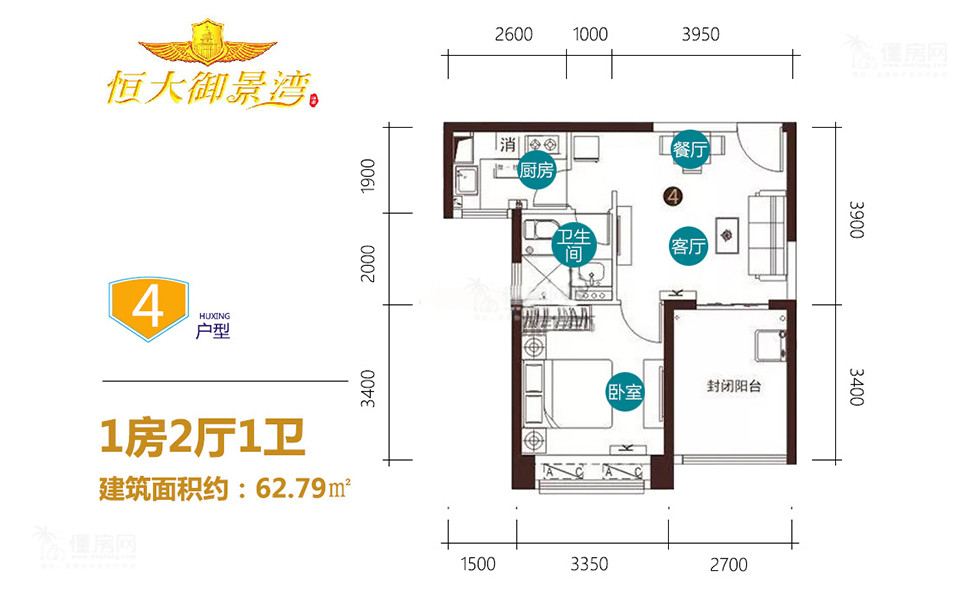 53号楼04户型 1房2厅1厨1卫 62.79㎡