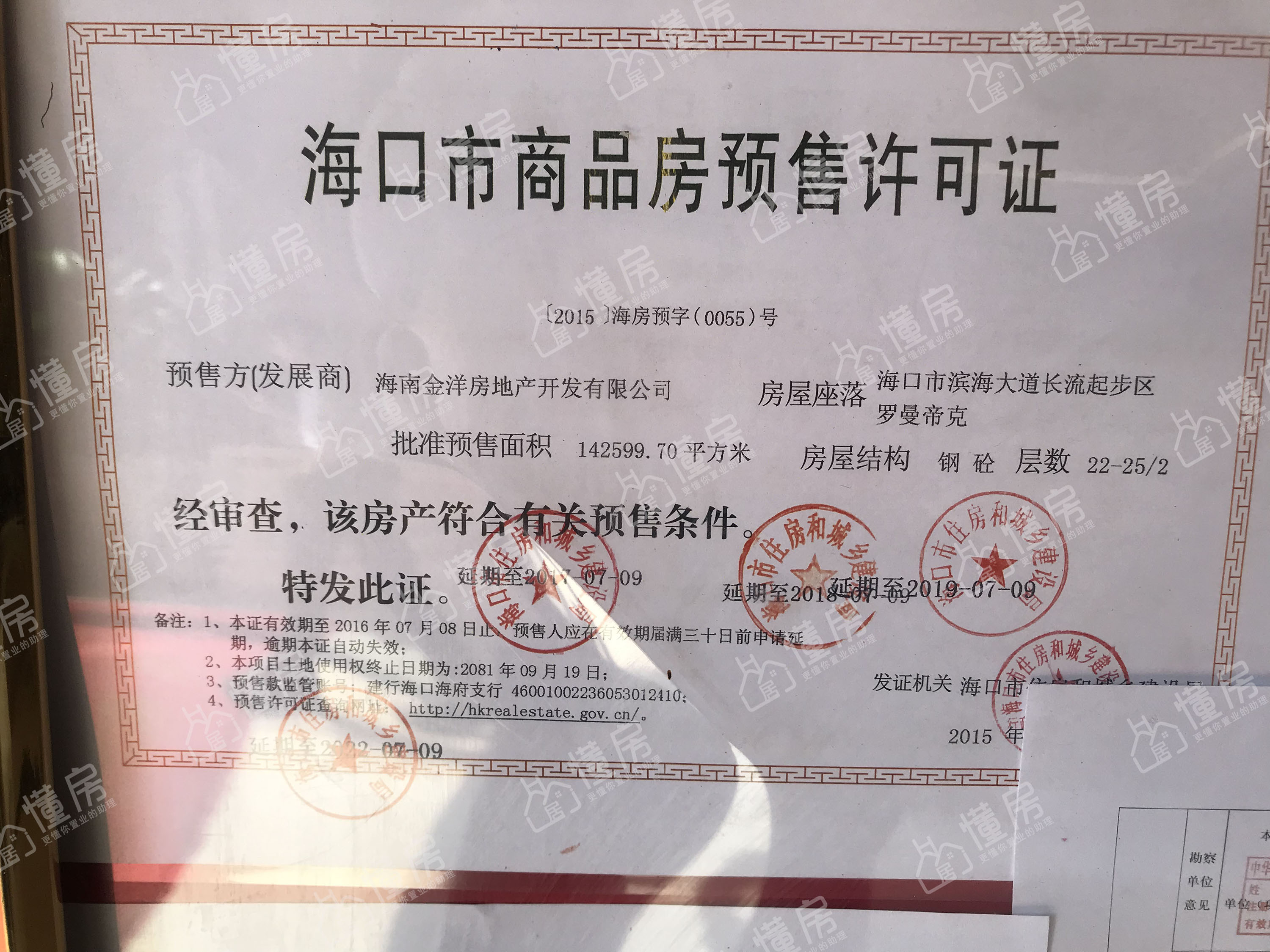 罗曼帝克