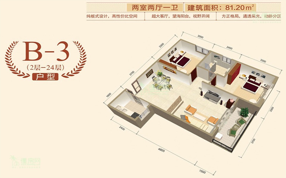 中视金海湾B3户型图 2室2厅1卫  建筑面积81.2㎡