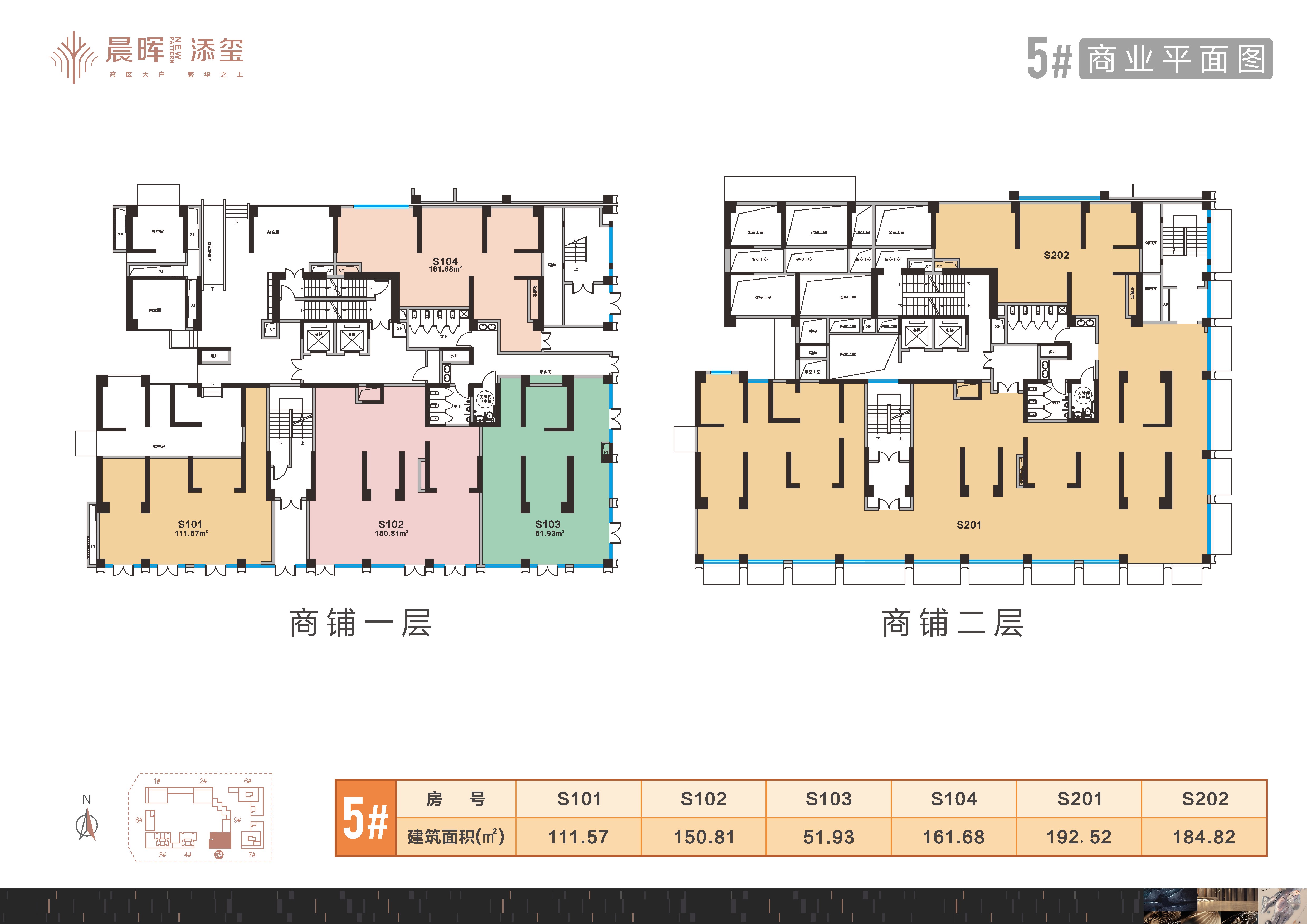 5#商业平面图