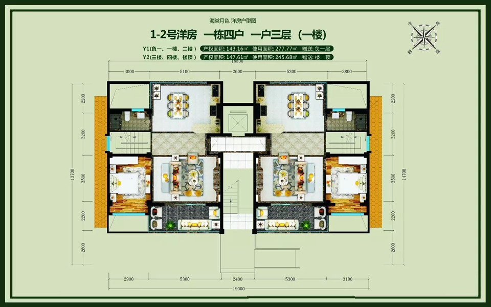 1-2号洋房 Y1户型一楼 建面143.16m&sup2;