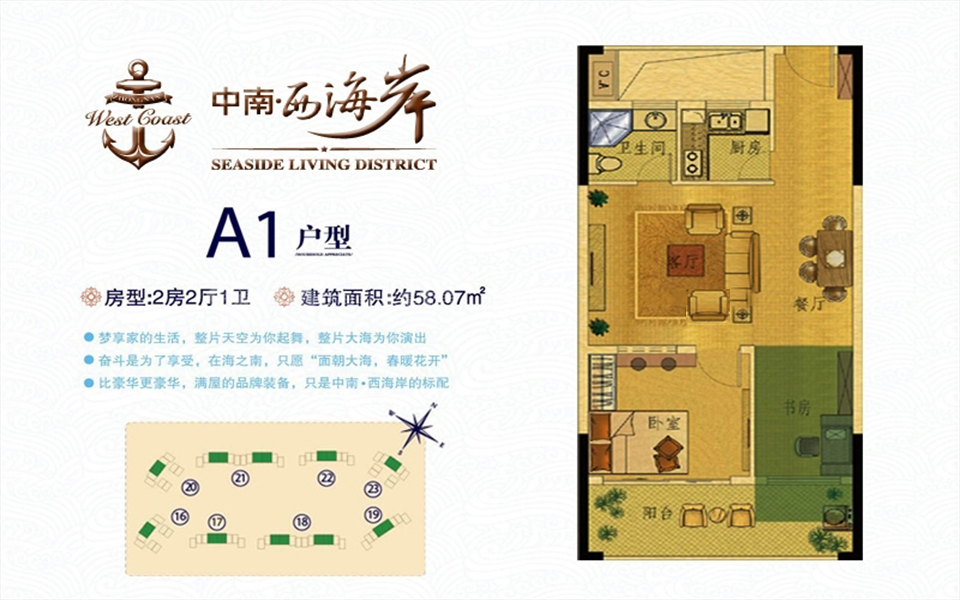 2.3期A1户型 2房2厅1厨1卫 58.07㎡