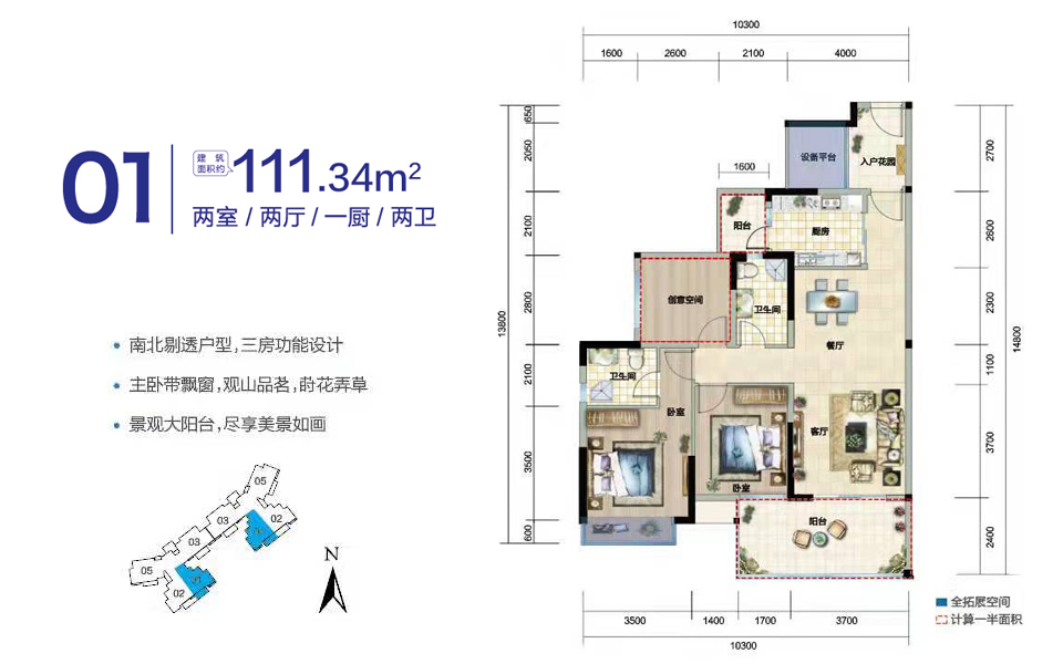 云海阁二期01户型 两房两厅两卫