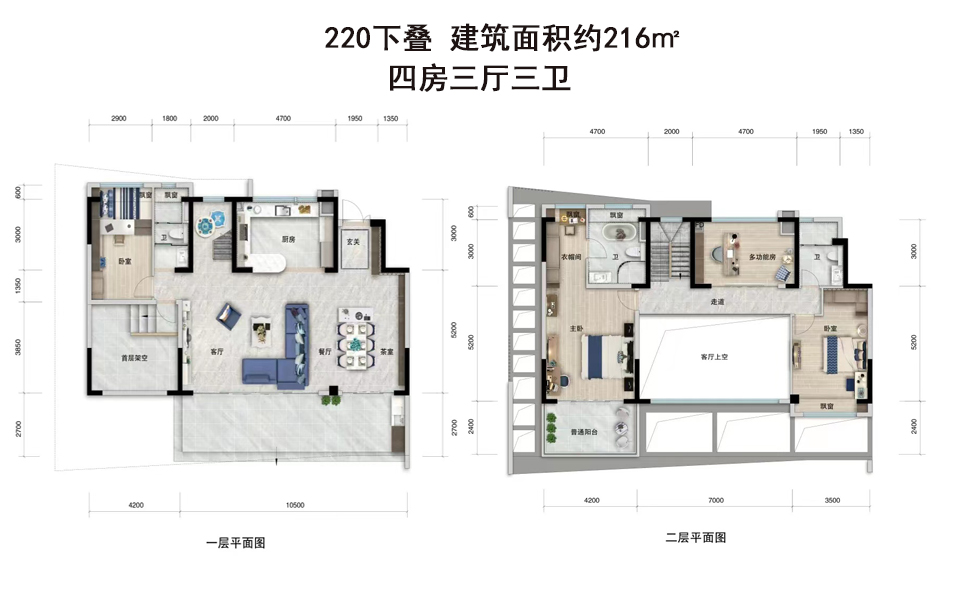 220下叠户型 四房三厅三卫