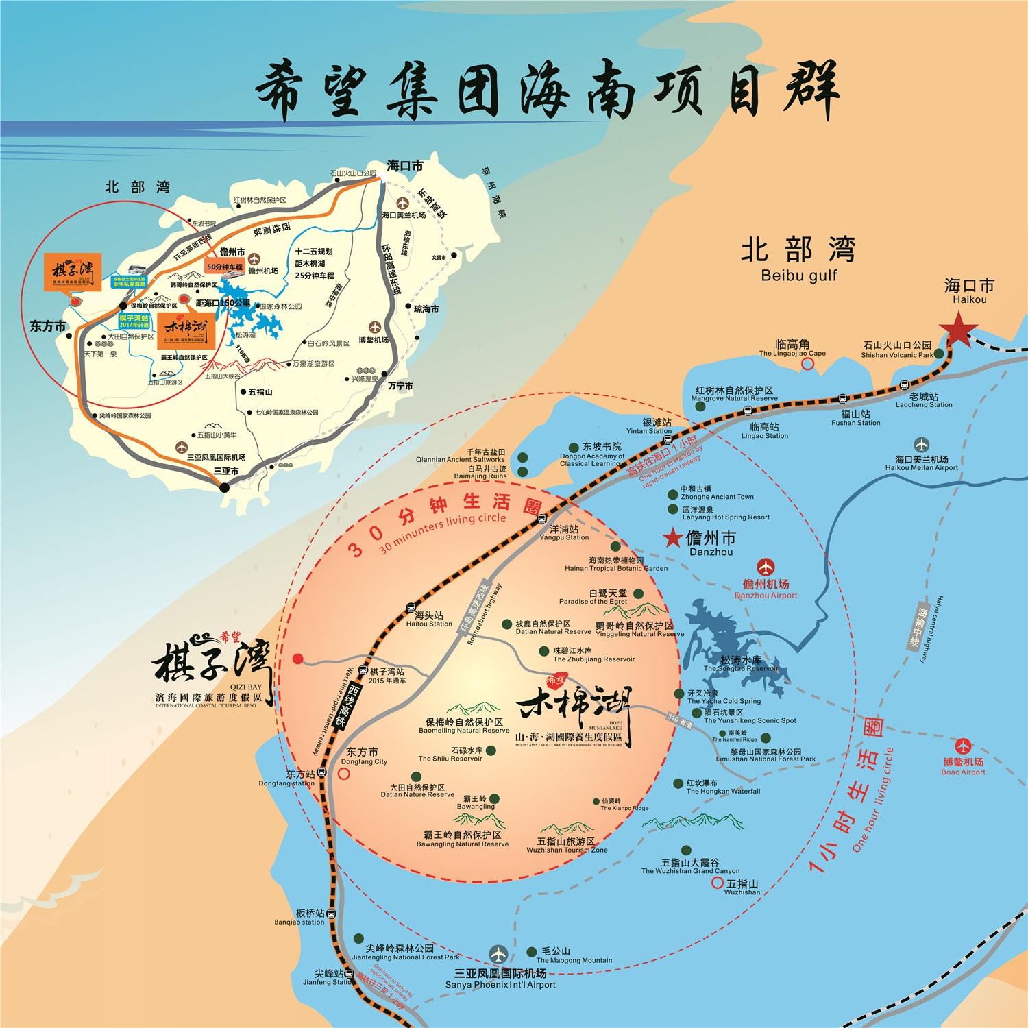 希望&middot;棋子湾 区位图1