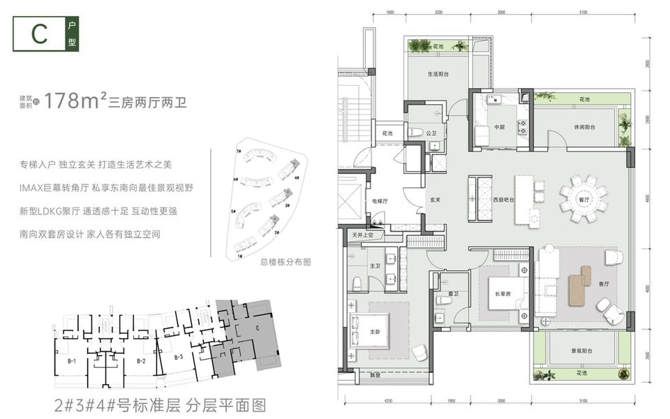 C户型 3房2厅2卫