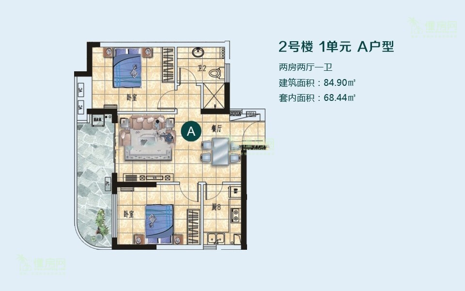 2号楼1单元A户型 2房2厅1厨1卫 84.9㎡